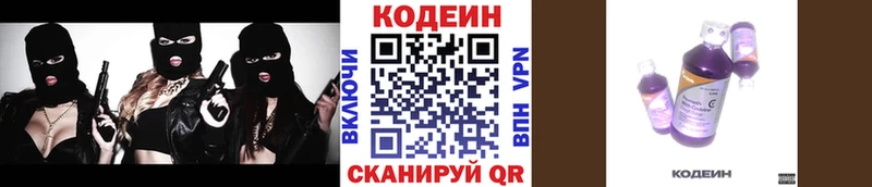 Кодеиновый сироп Lean напиток Lean (лин)  Бабушкин 