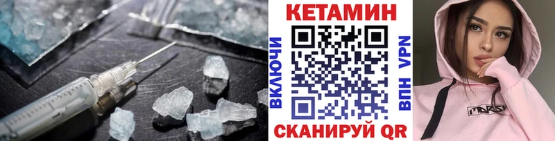 Кетамин VHQ  Бабушкин 