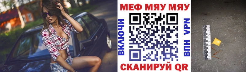 МЕФ mephedrone Бабушкин